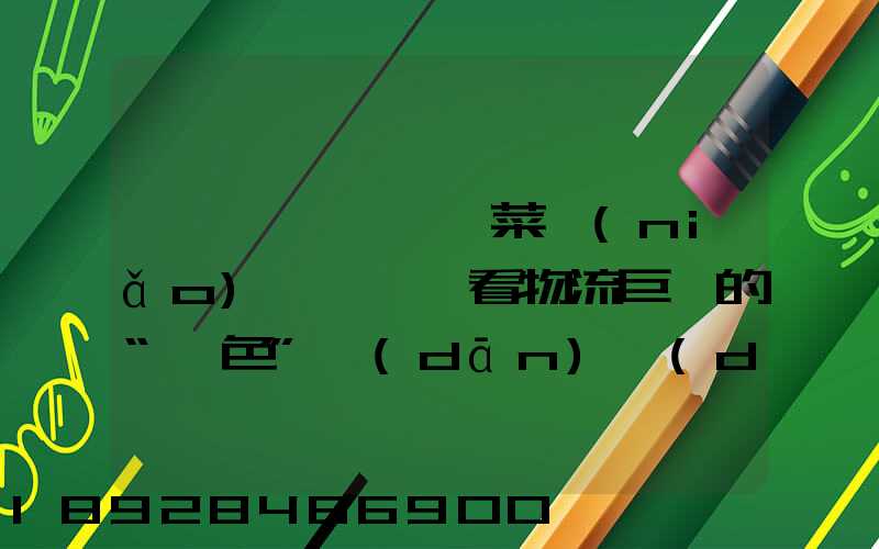 從順豐、菜鳥(niǎo)與蘇寧,看物流巨頭的“綠色”擔(dān)當(dāng)